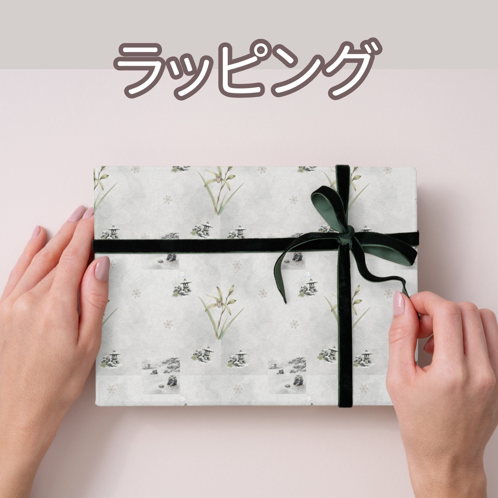 寒蘭×日本庭園×雪の枯山水|和柄デジタルペーパー(単品)