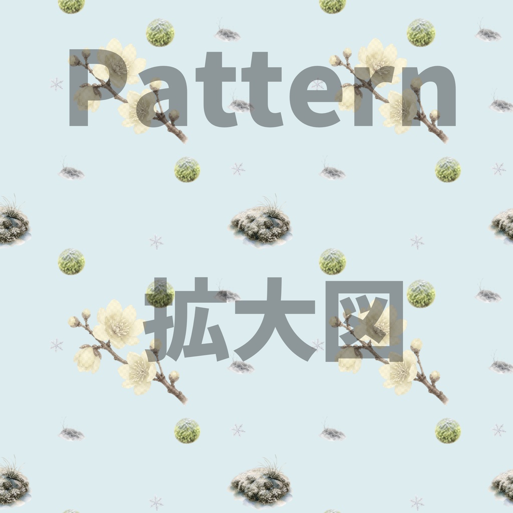 蝋梅×日本庭園×冬の苔庭|和柄デジタルペーパー(単品)