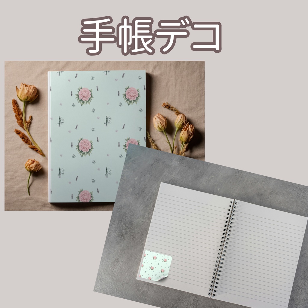 冬牡丹×日本庭園×冬の竹|和柄デジタルペーパー(単品)