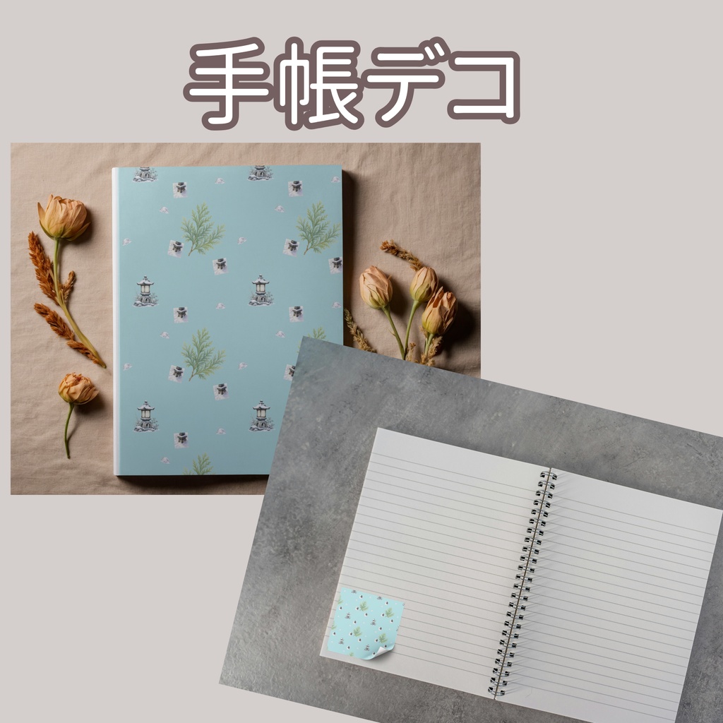 ヒノキの葉×日本庭園×雪の灯り|和柄デジタルペーパー(単品)