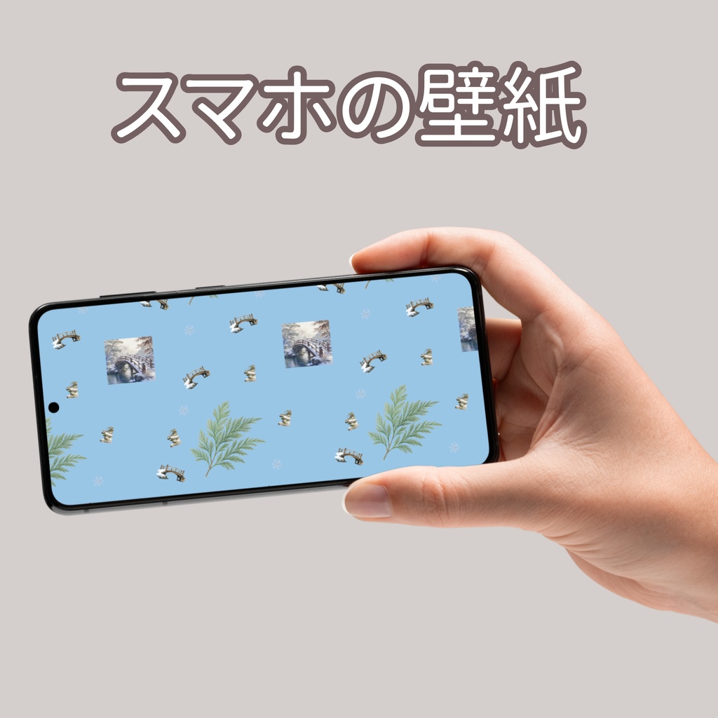 杉の葉×日本庭園×冬の橋|和柄デジタルペーパー(単品)