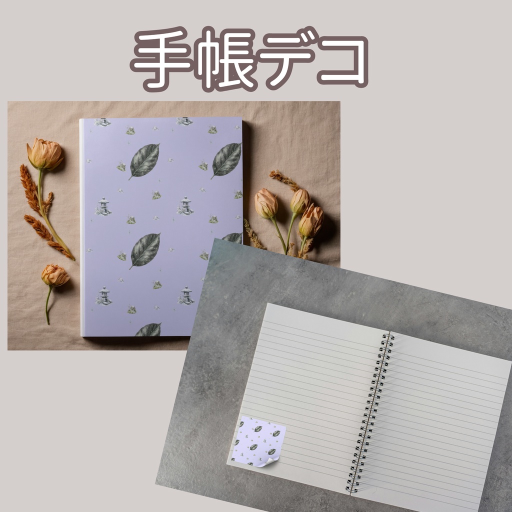 アオキの葉×日本庭園×雪の庭石|和柄デジタルペーパー(単品)