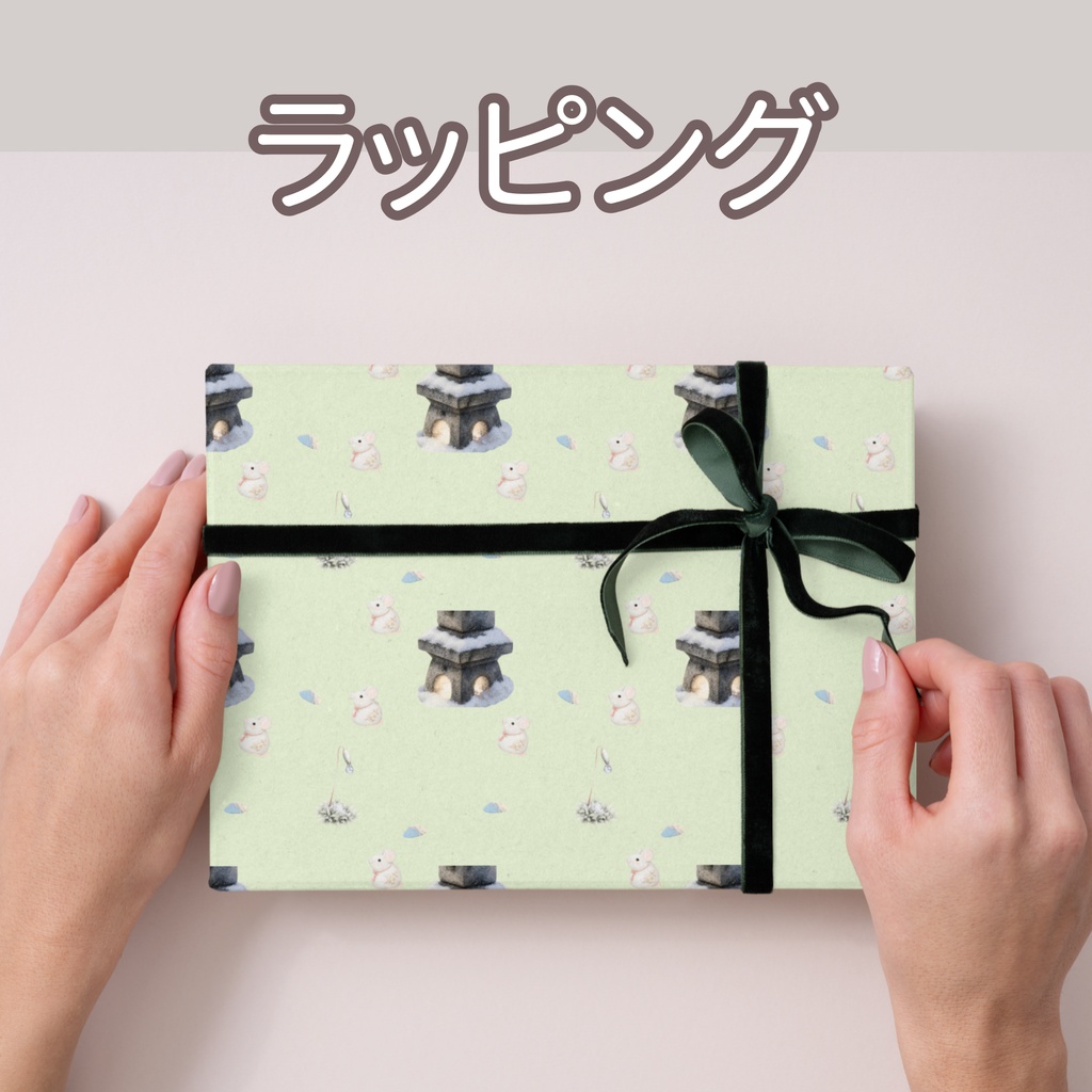 干支のねずみ×日本庭園×雪の灯り|和柄デジタルペーパー(単品)