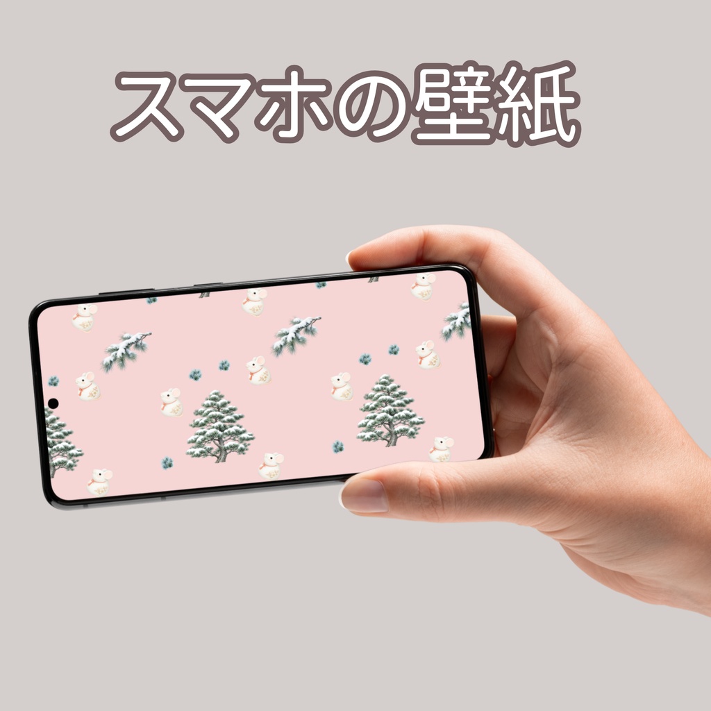 干支のねずみ×日本庭園×松|和柄デジタルペーパー(単品)