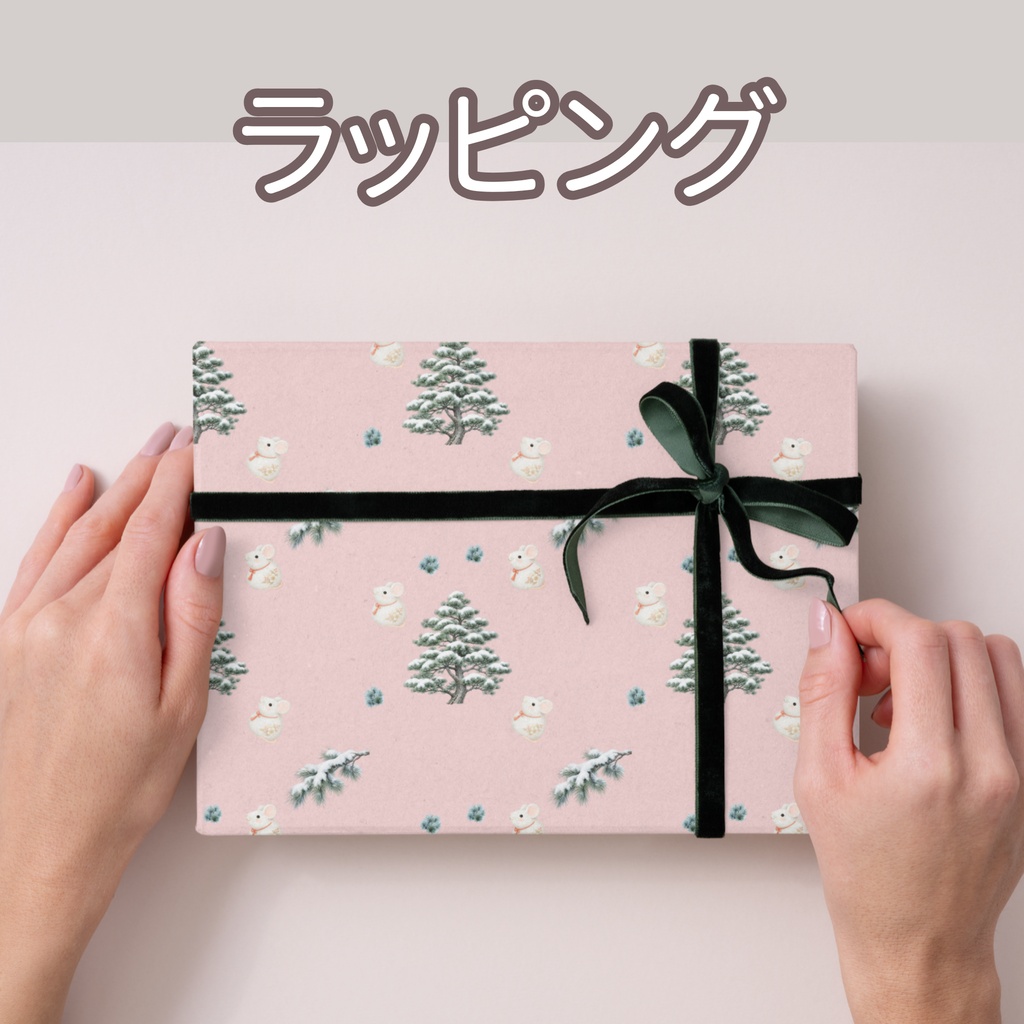 干支のねずみ×日本庭園×松|和柄デジタルペーパー(単品)