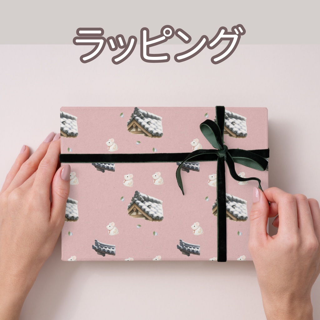 干支のねずみ×日本庭園×瓦屋根|和柄デジタルペーパー(単品)