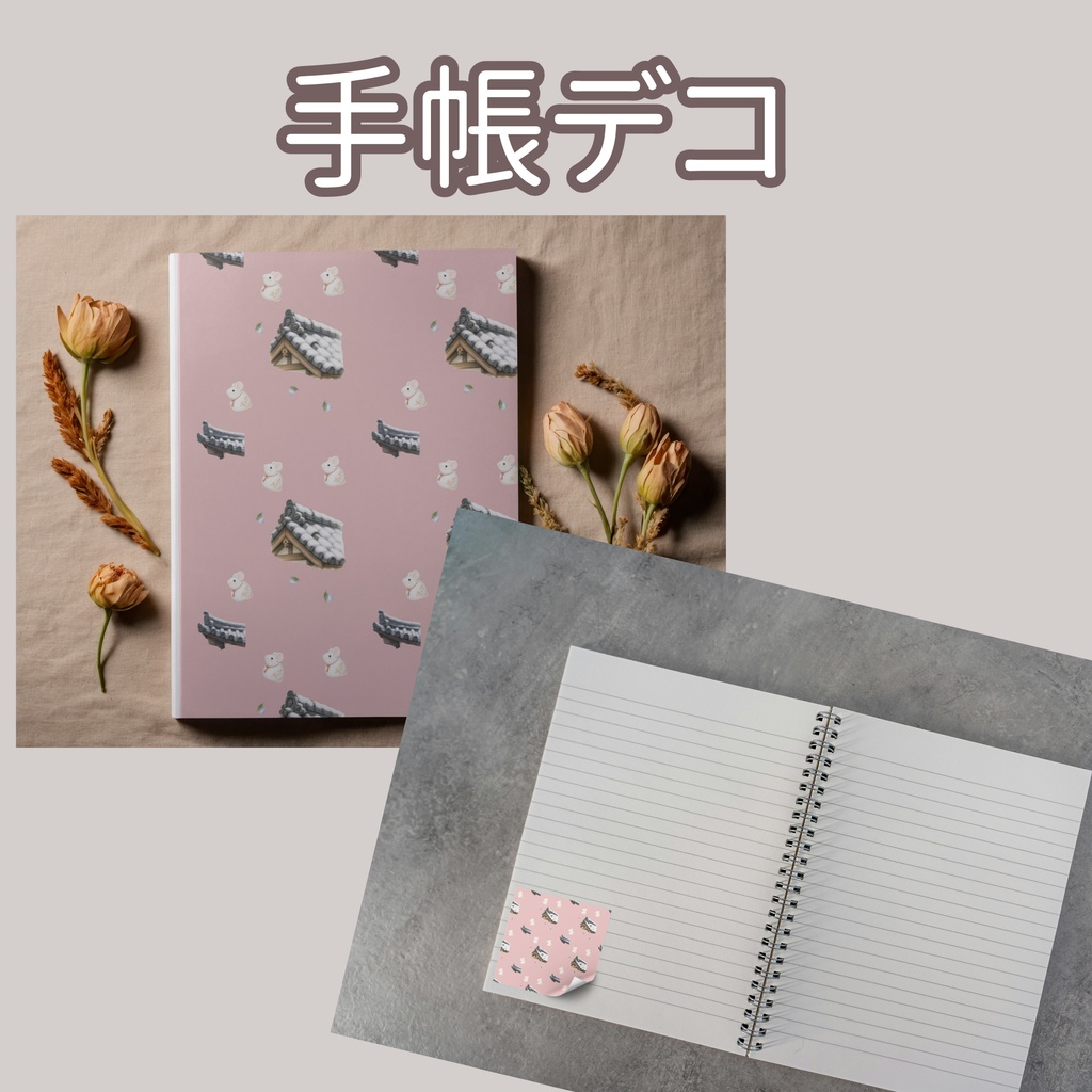干支のねずみ×日本庭園×瓦屋根|和柄デジタルペーパー(単品)