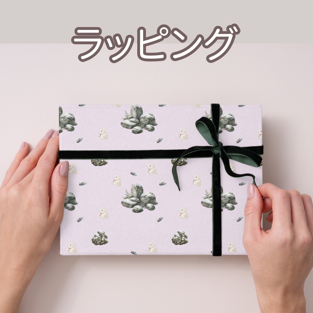 干支のねずみ×日本庭園×苔石|和柄デジタルペーパー(単品)