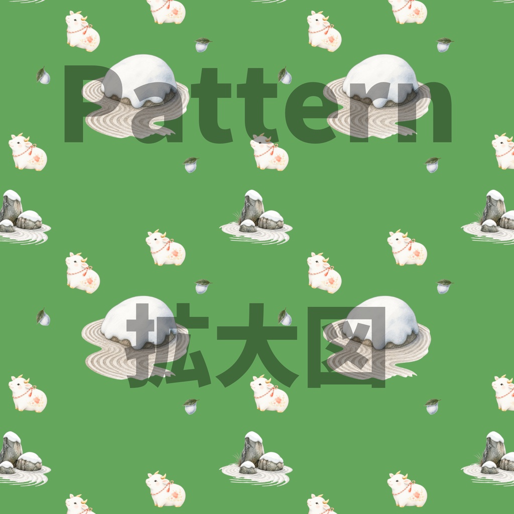 干支のうし×日本庭園×枯山水|和柄デジタルペーパー(単品)