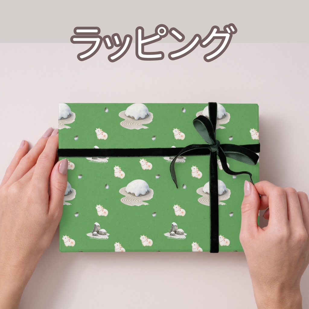 干支のうし×日本庭園×枯山水|和柄デジタルペーパー(単品)