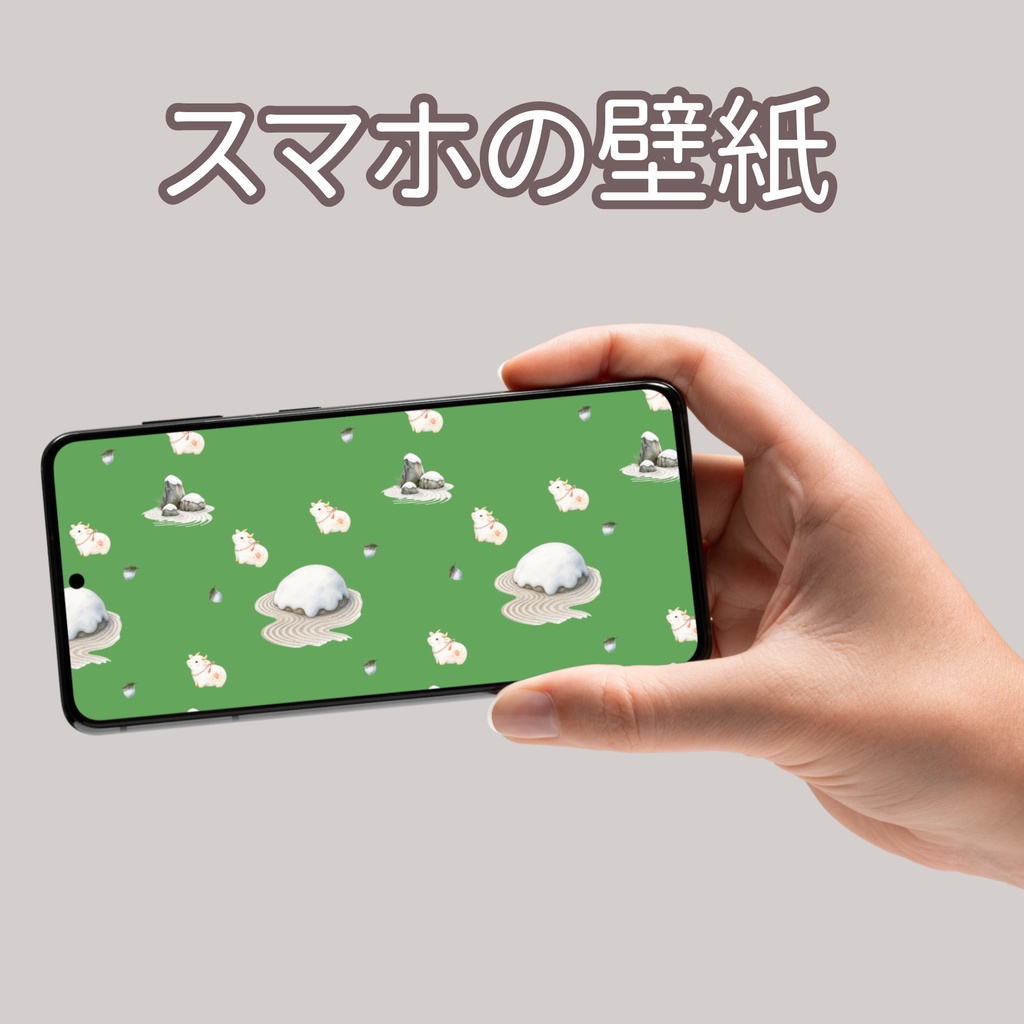 干支のうし×日本庭園×枯山水|和柄デジタルペーパー(単品)