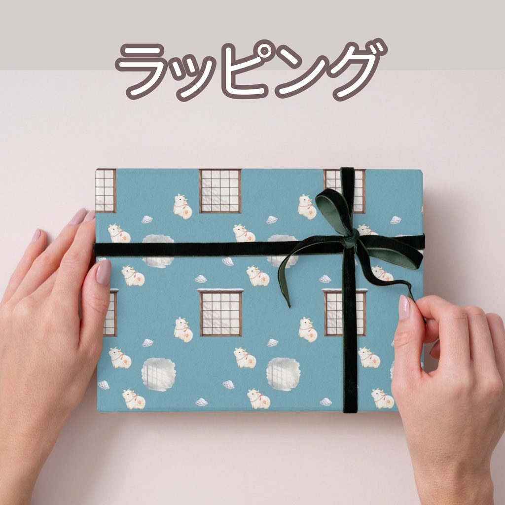 干支のうし×日本庭園×障子|和柄デジタルペーパー(単品)