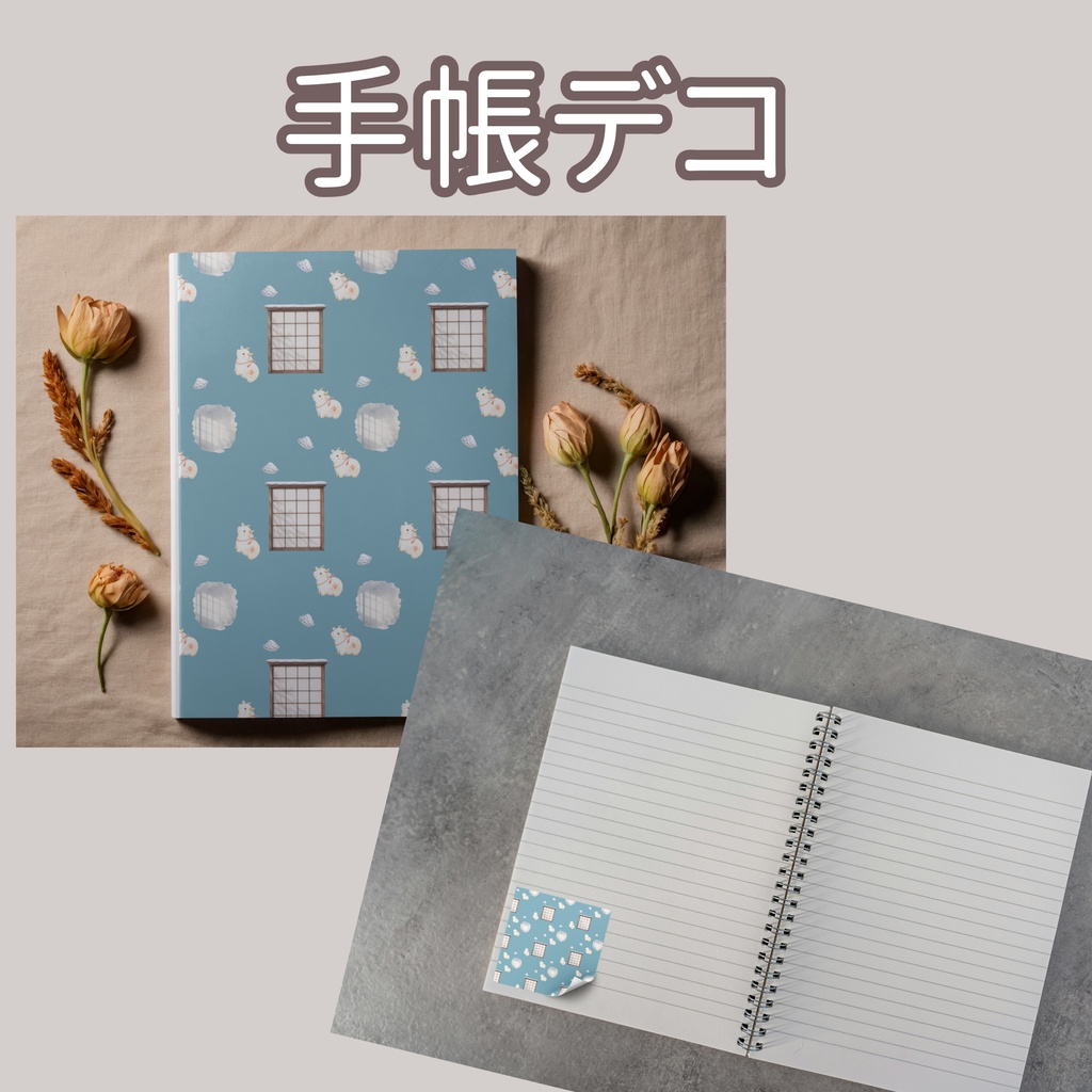干支のうし×日本庭園×障子|和柄デジタルペーパー(単品)