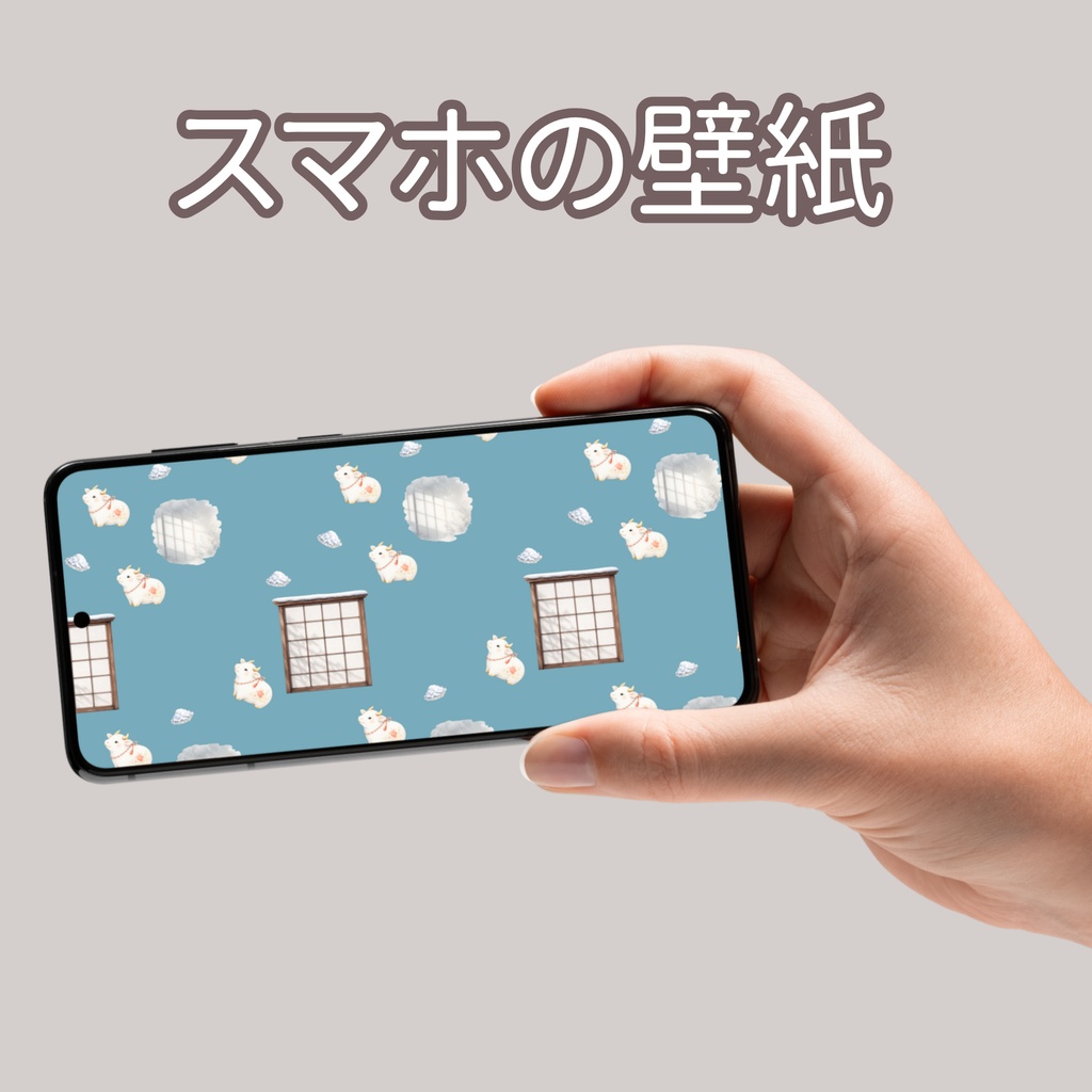 干支のうし×日本庭園×障子|和柄デジタルペーパー(単品)