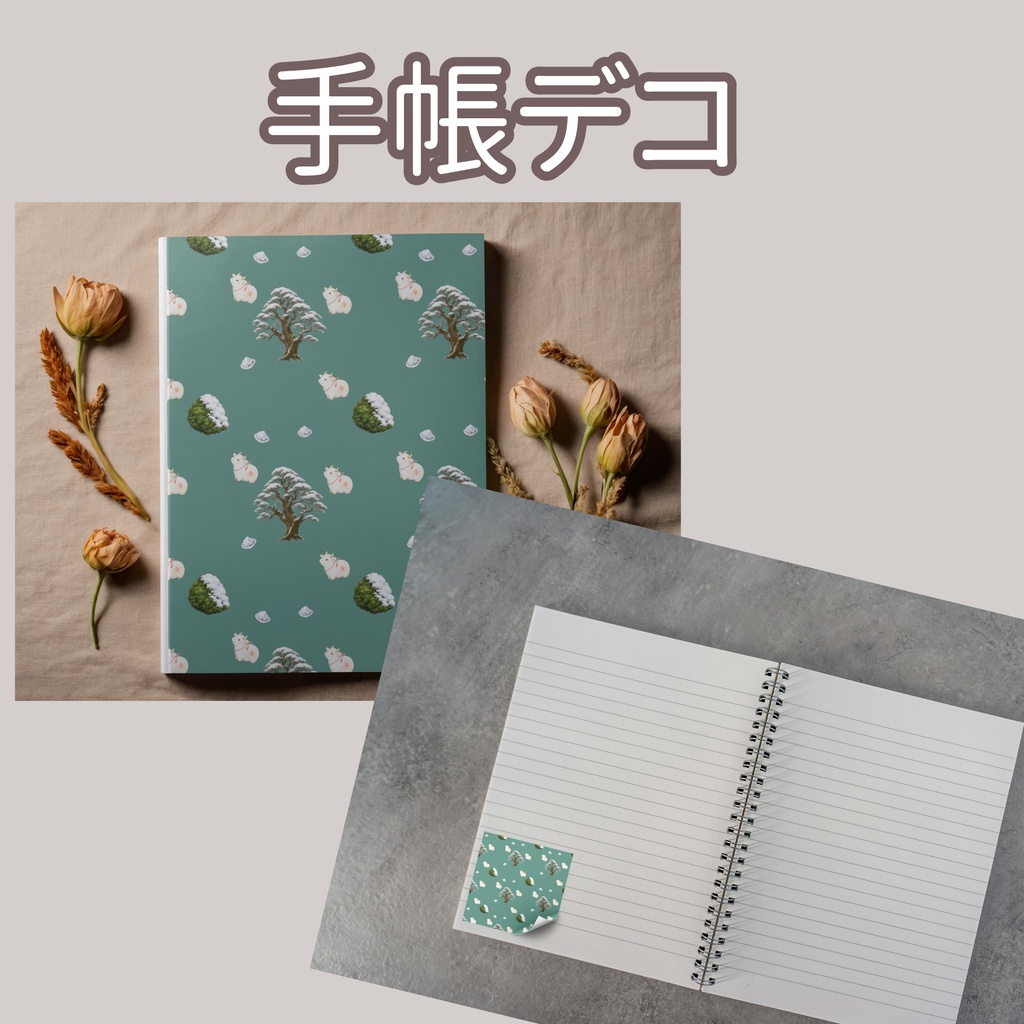 干支のうし×日本庭園×苔庭|和柄デジタルペーパー(単品)