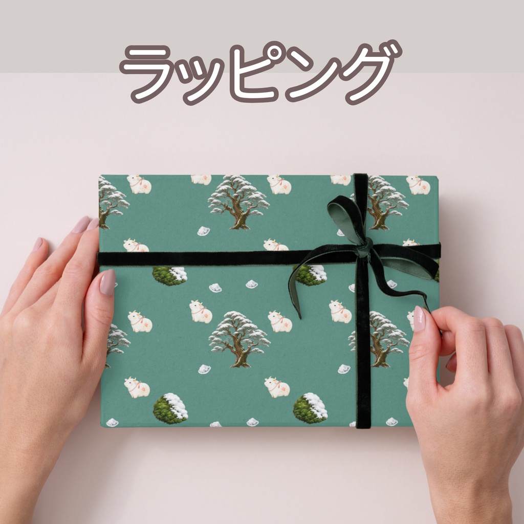 干支のうし×日本庭園×苔庭|和柄デジタルペーパー(単品)