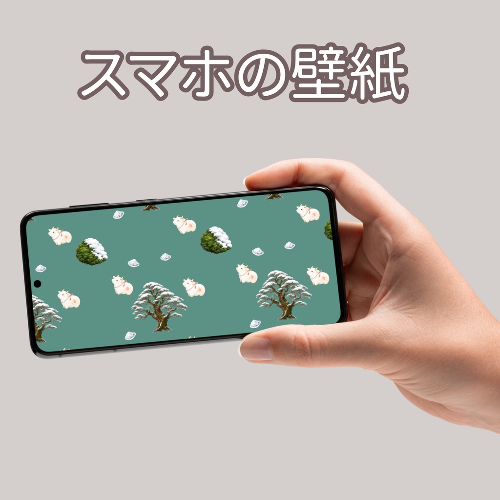 干支のうし×日本庭園×苔庭|和柄デジタルペーパー(単品)