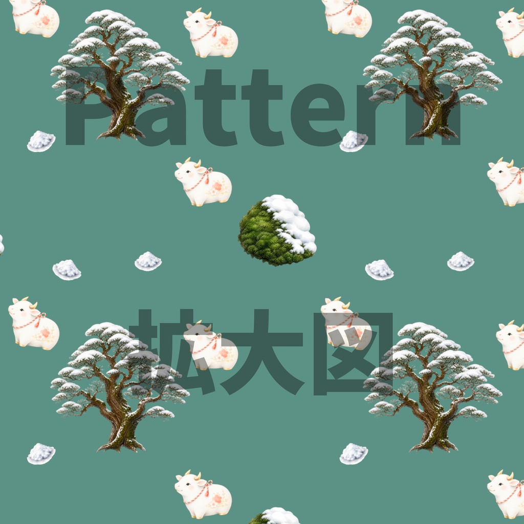 干支のうし×日本庭園×苔庭|和柄デジタルペーパー(単品)