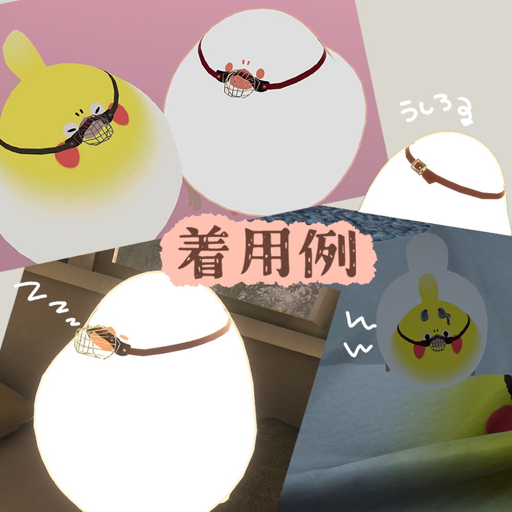 【Bird/鳥専用】鳥用くちかせ