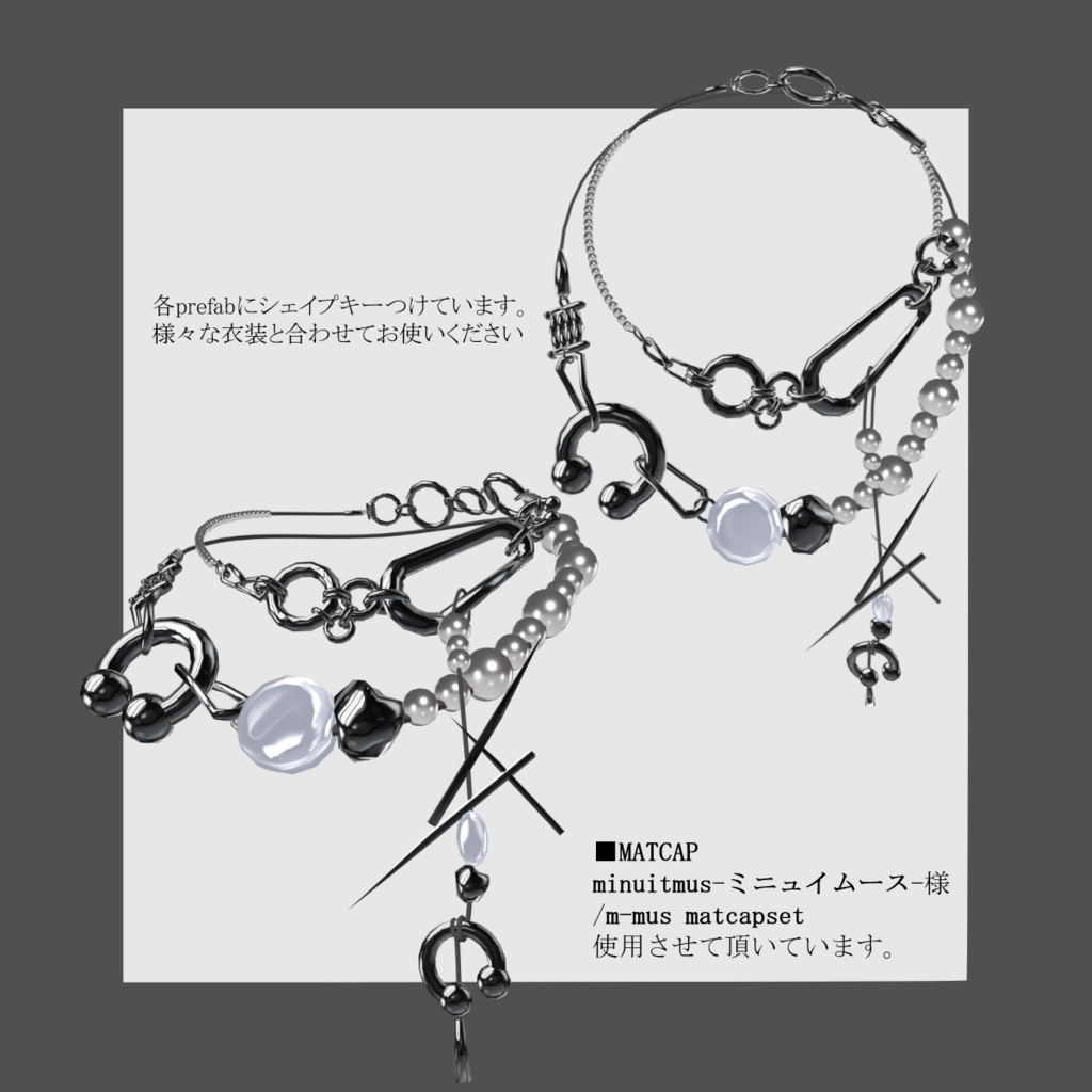 【5アバター対応】”Noir Ensemble.”【VRC向けアクセサリー】