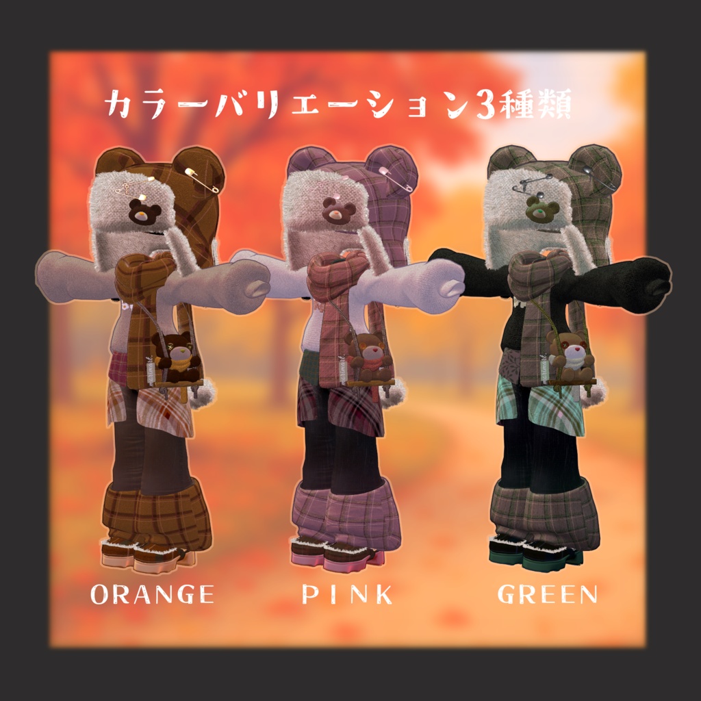 BEARBEARKUMA!【まめふれんず/lapwing対応】