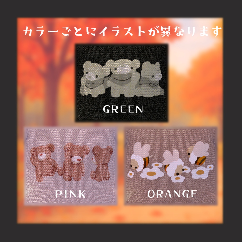 BEARBEARKUMA!【まめふれんず/lapwing対応】