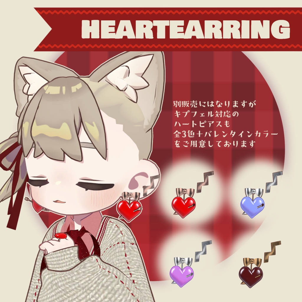 【2/10販売予定】Sweet Berry Ribbon【まめふれんず対応】