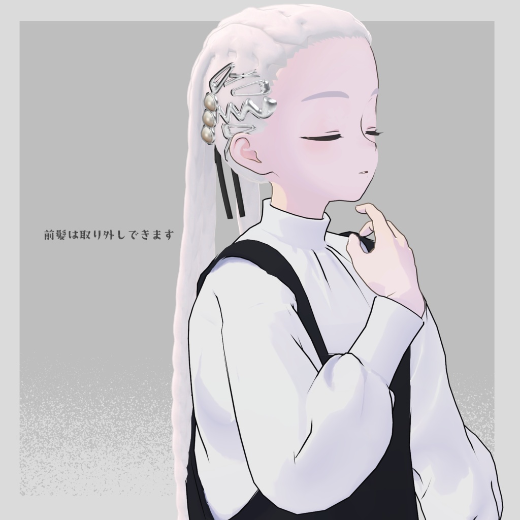 【lapwing対応】LONGBRAID