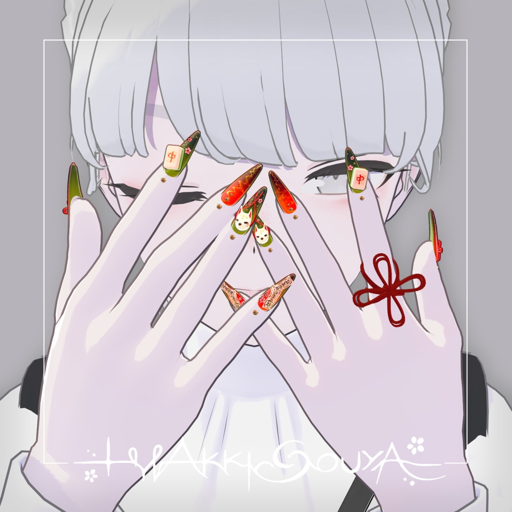 【lapwing対応】百鬼爪夜 - HYAKKI SOUYA