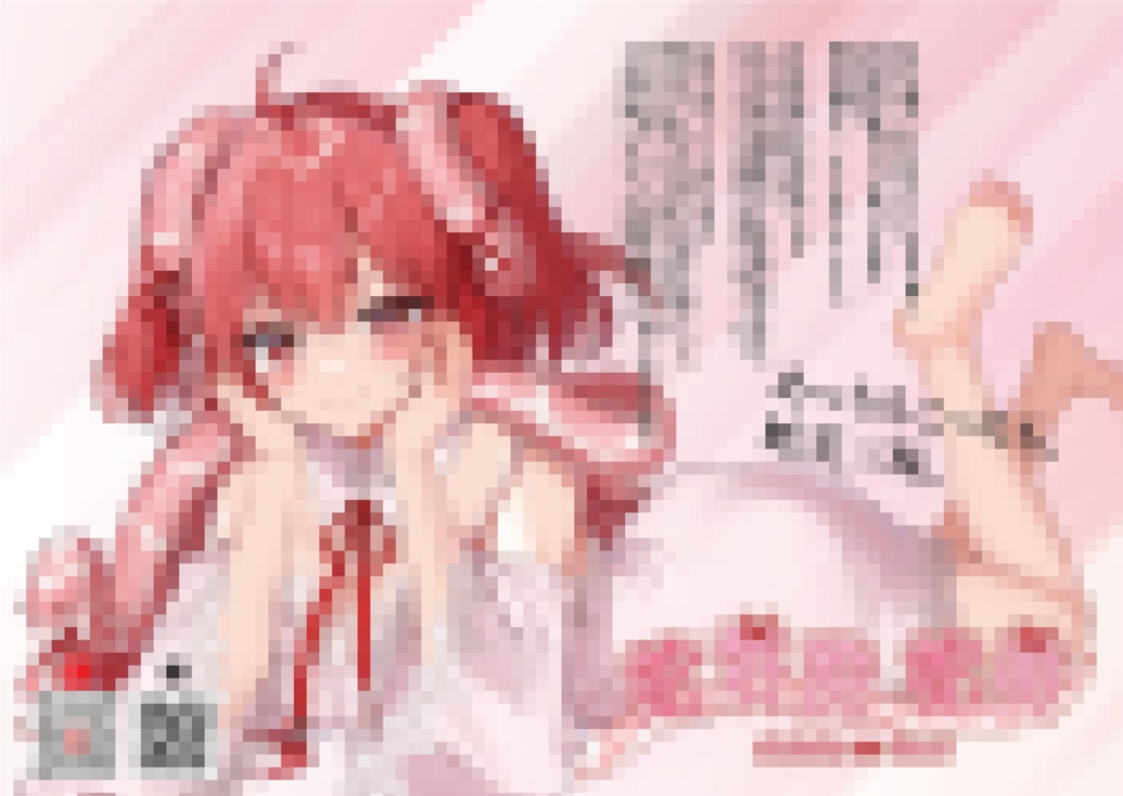 【特別刊】ぶいてん -蛇塔院 蛇美Edition-