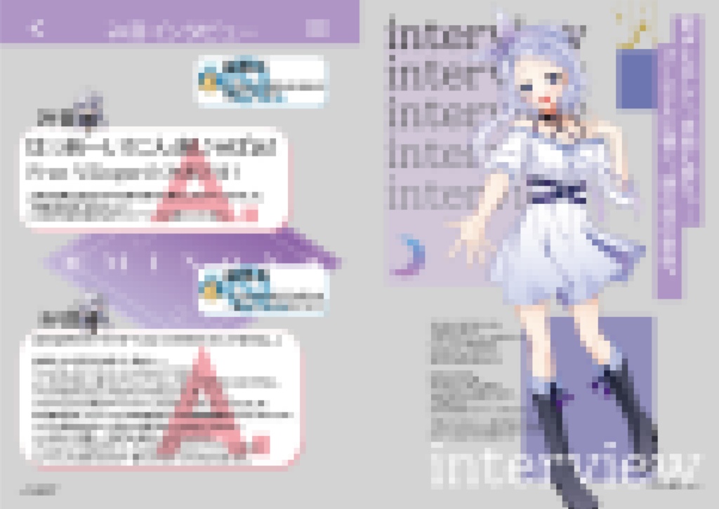 【特別刊】ぶいてん -み音Edition-