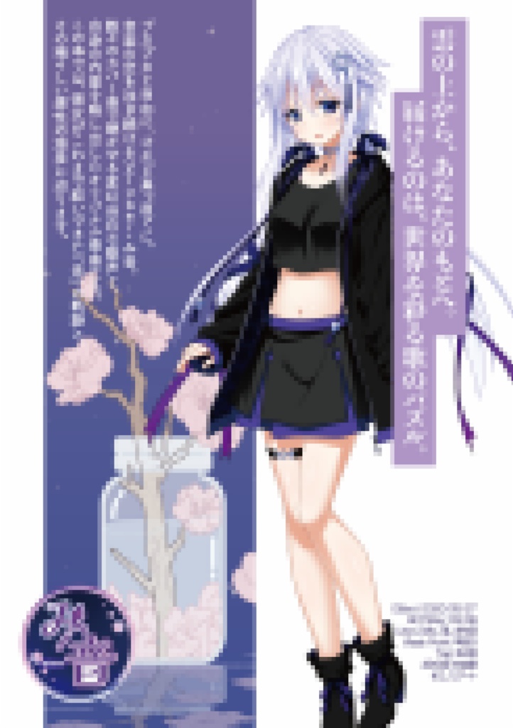 【特別刊】ぶいてん -み音Edition-
