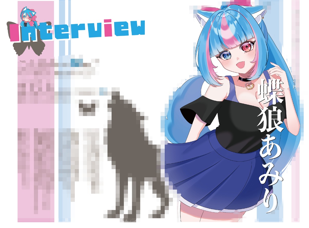 【特別刊】ぶいてん -あみりちゃんEdition-