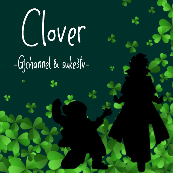 【通常版】Clover 