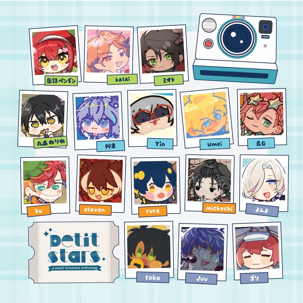 ぷちすたアンソロジー【再販】