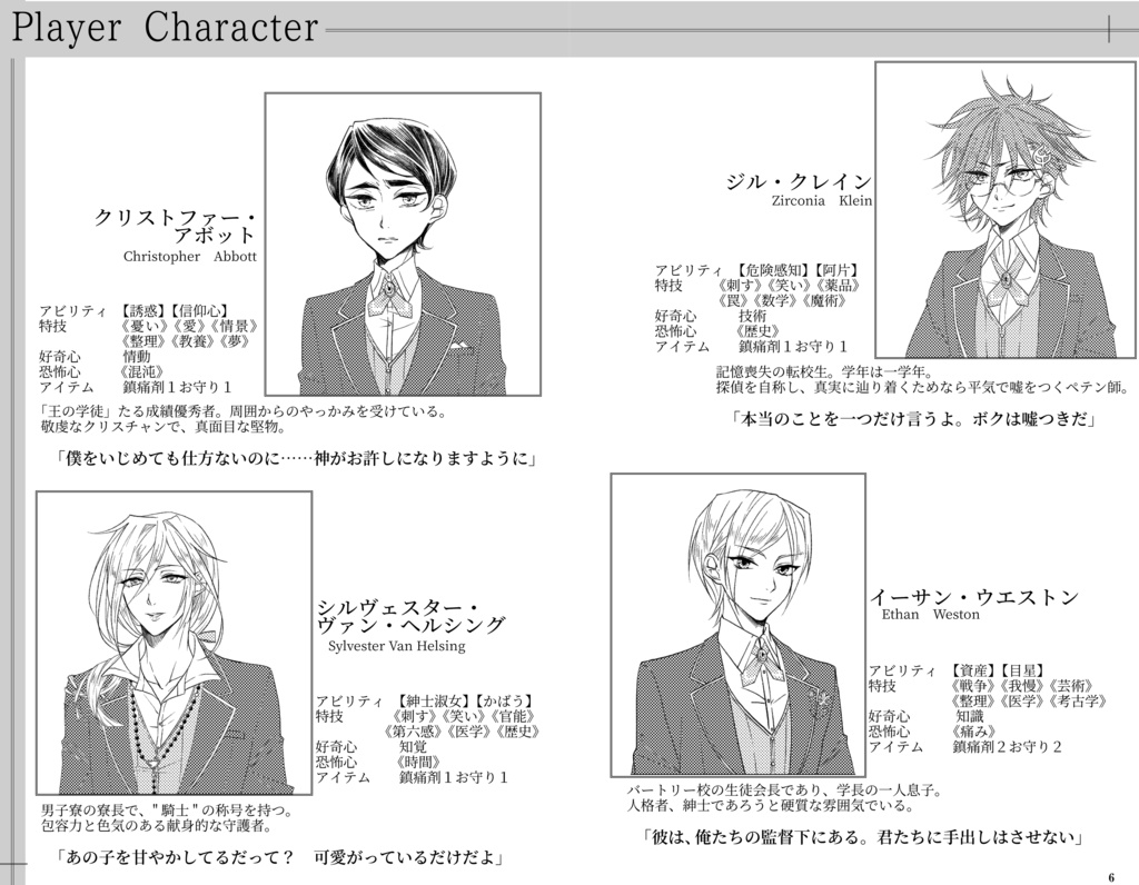 【PDF版】インセインリプレイ『PARADISE LOST』