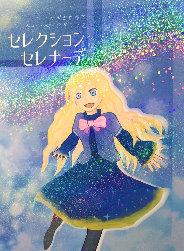 【PDF版・物理冊子版】マギカロギアキャンペーンギミック「セレクション セレナーデ」