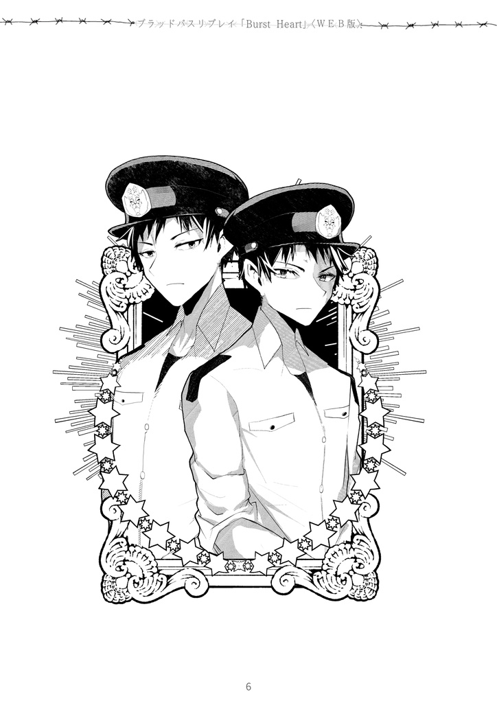 ブラッドパス リプレイ&シナリオ「Burst Heart」〈冊子版・WEB版〉