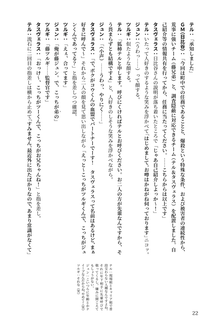 ブラッドパス リプレイ&シナリオ「Burst Heart」〈冊子版・WEB版〉