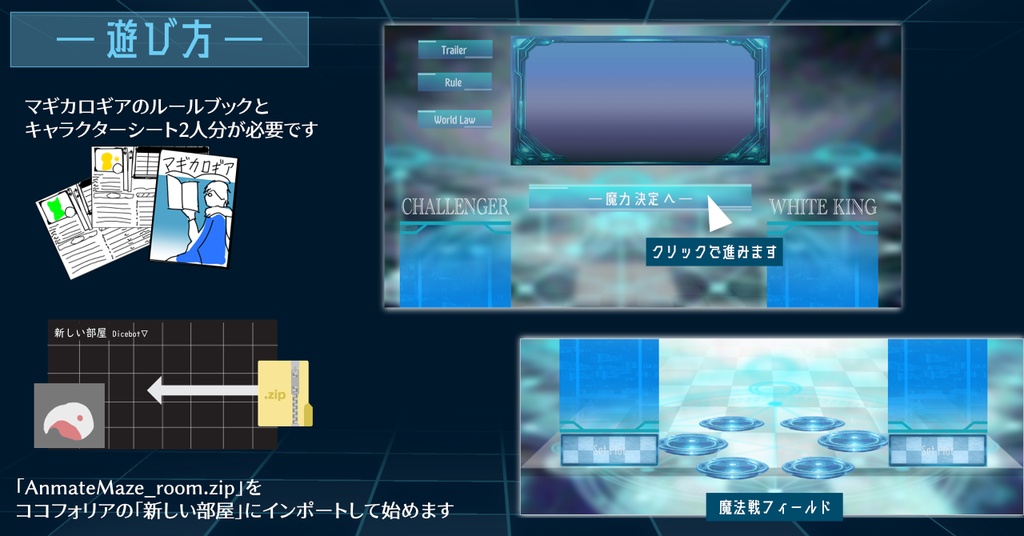 「アンメイト・メイズの暴走演習」【マギカロギア/GM未読可/二人用】