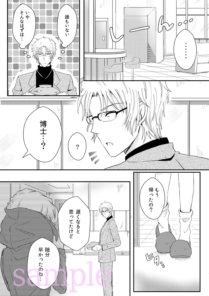 【シクダリ2新刊】secret day【昴志/昴哀】