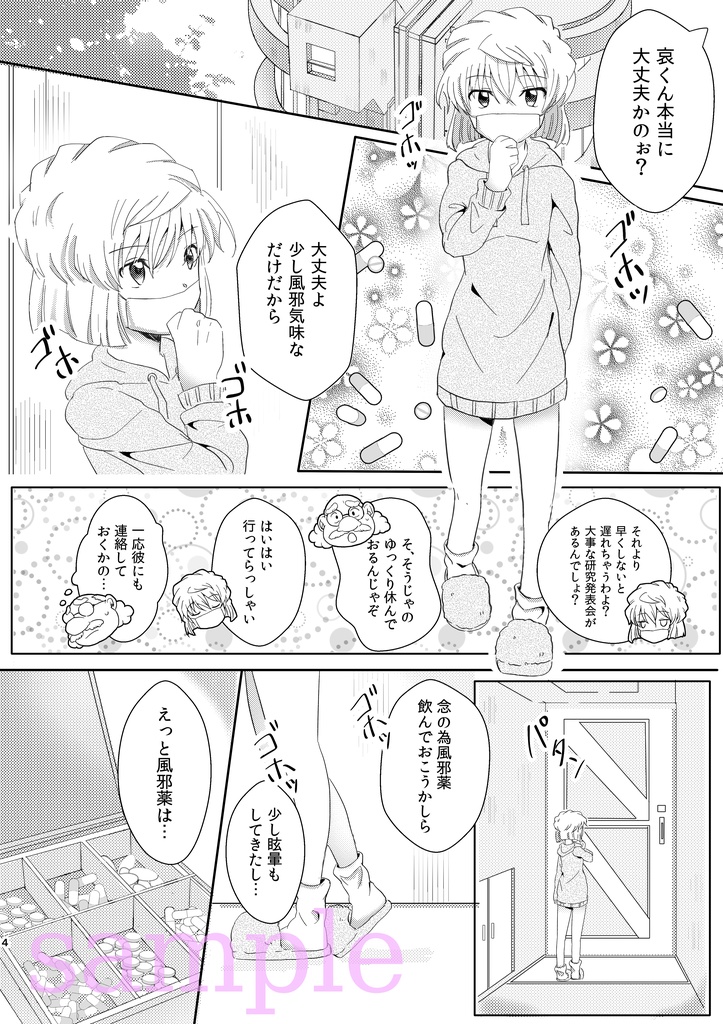 【シクダリ2新刊】secret day【昴志/昴哀】