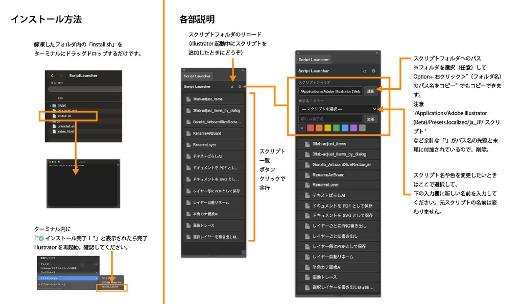 スクリプトランチャー for Illustrator|エクステンション