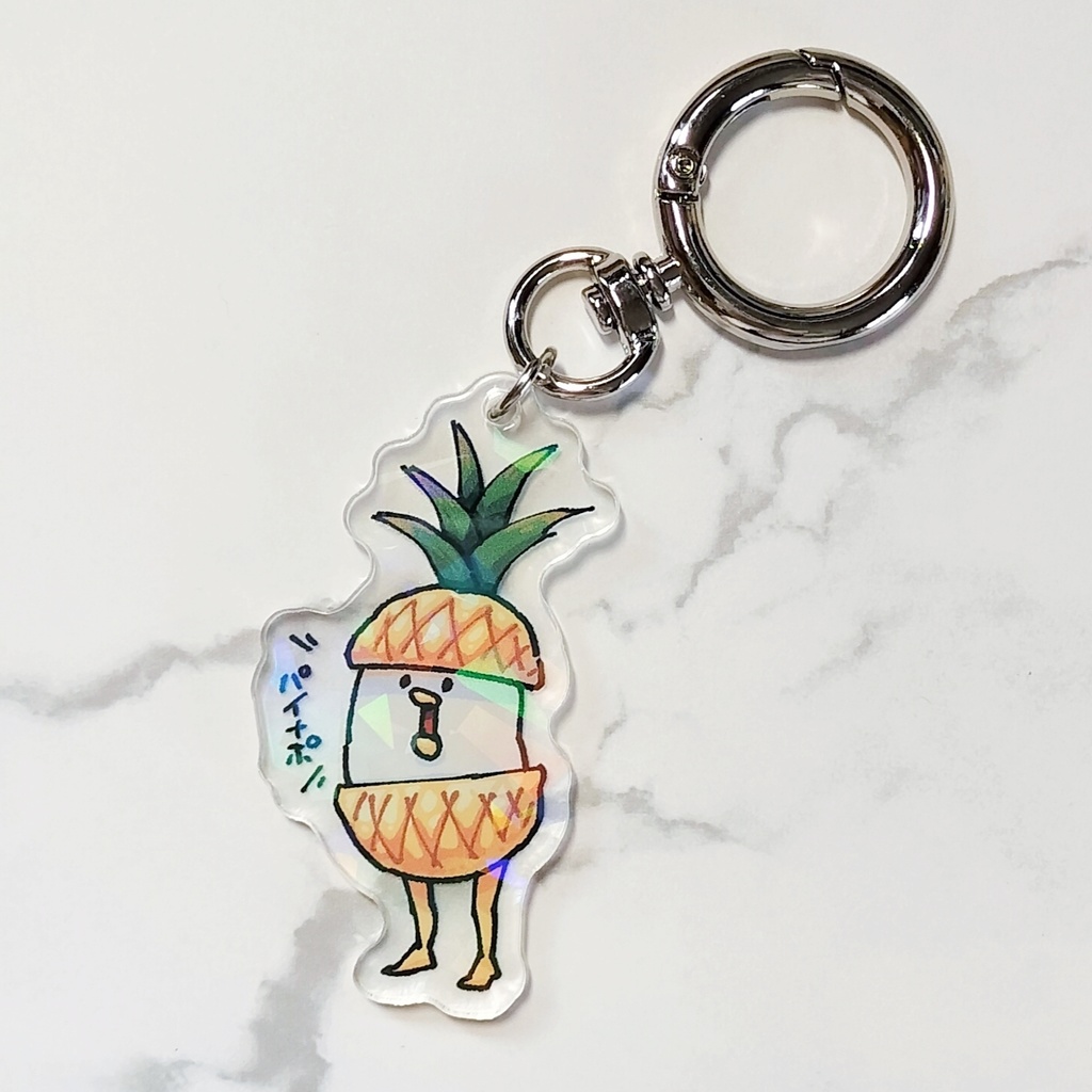 パイナポアクリルキーホルダー