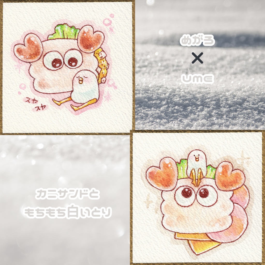 【めがろ✖️ume】コラボ作品