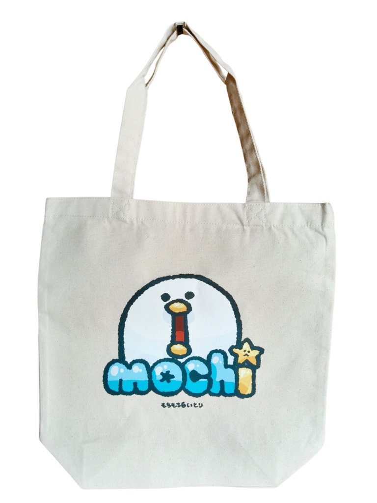 もちもちトートバッグ
