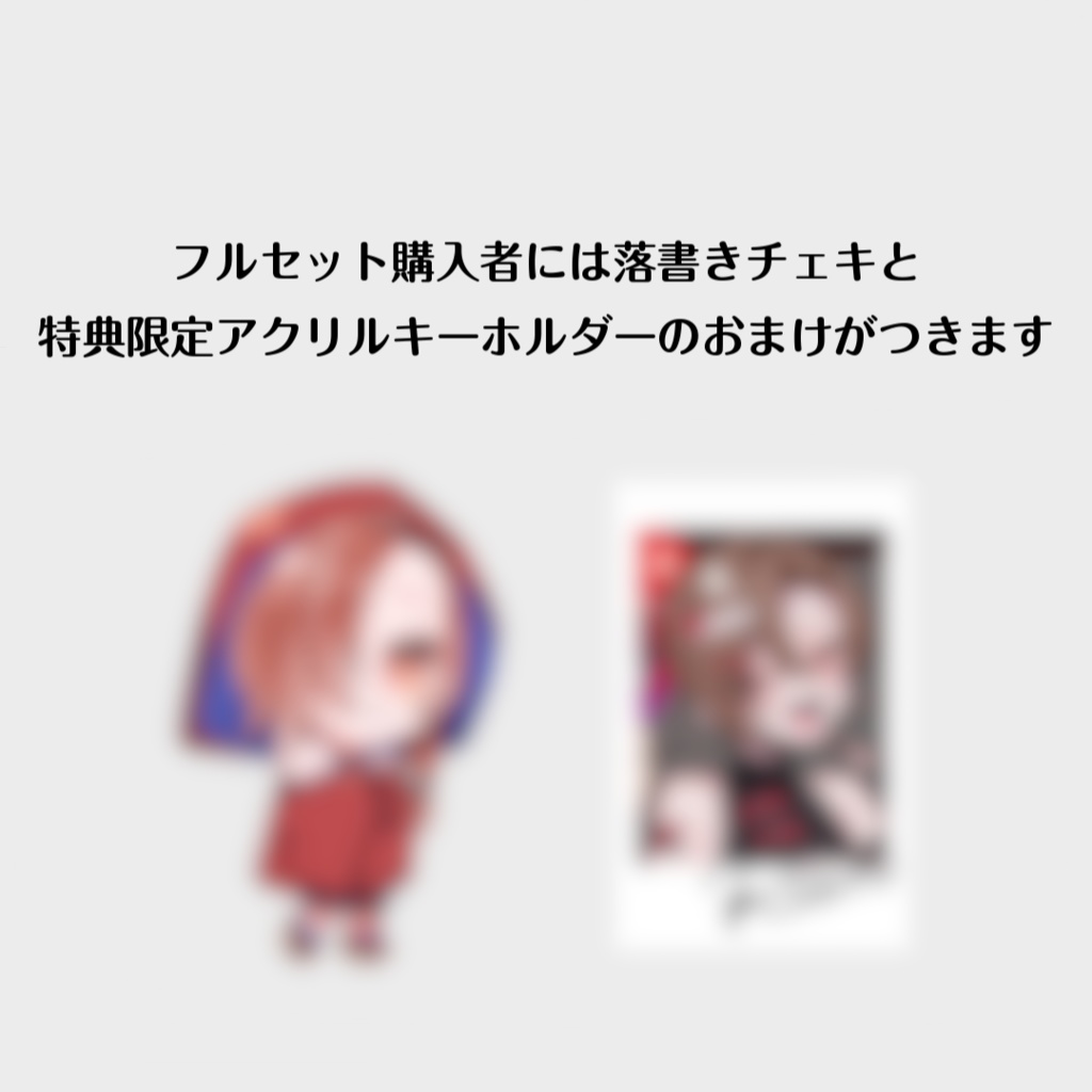 3周年記念グッズ