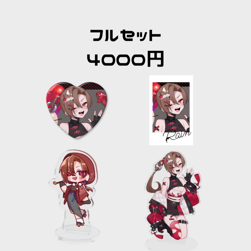 3周年記念グッズ