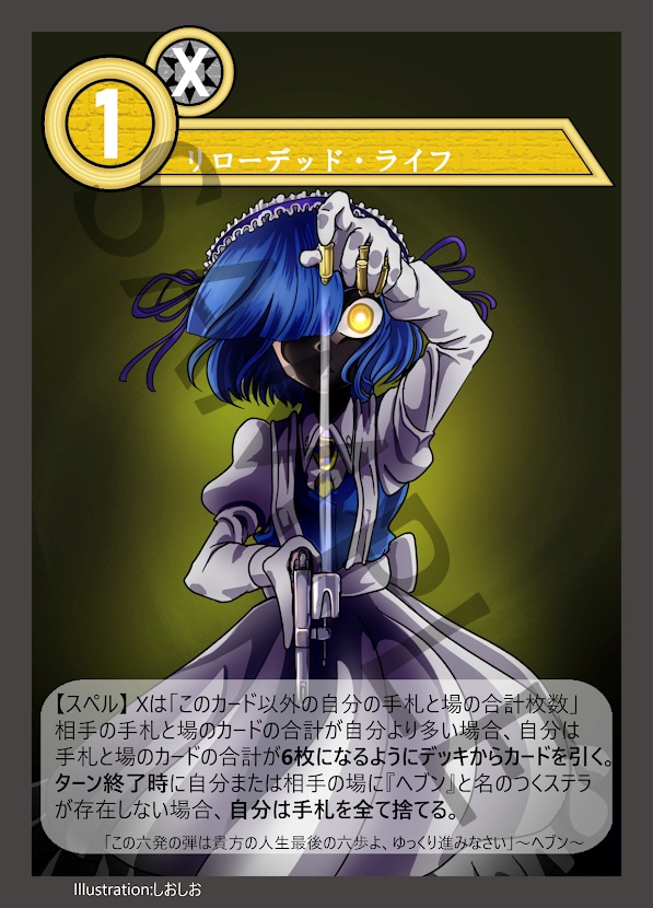 【委託】アスタリスクTCG 構築済みデッキ『黄眼の反逆者』