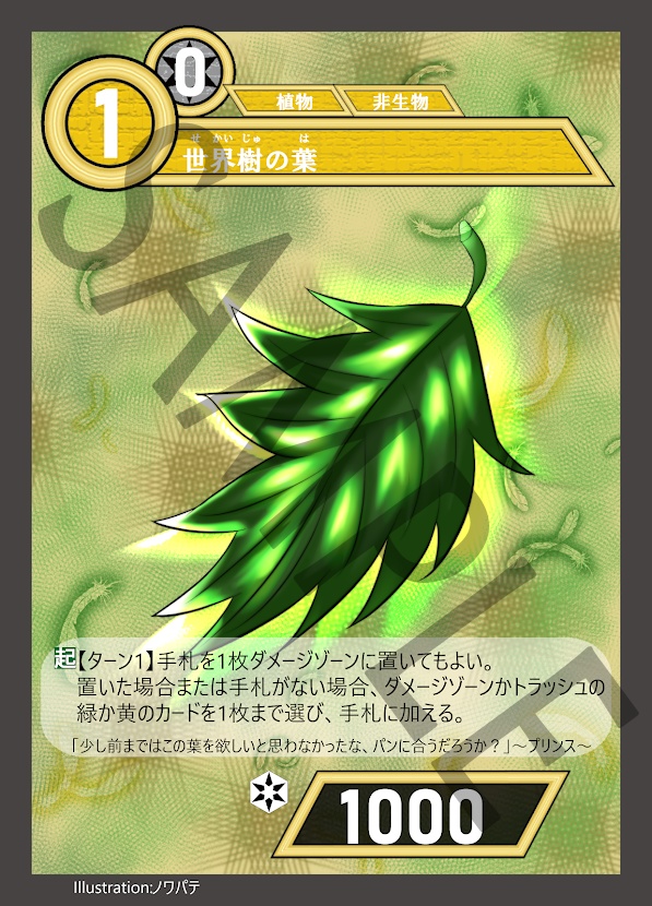 【委託】アスタリスクTCG 構築済みデッキ『黄眼の反逆者』